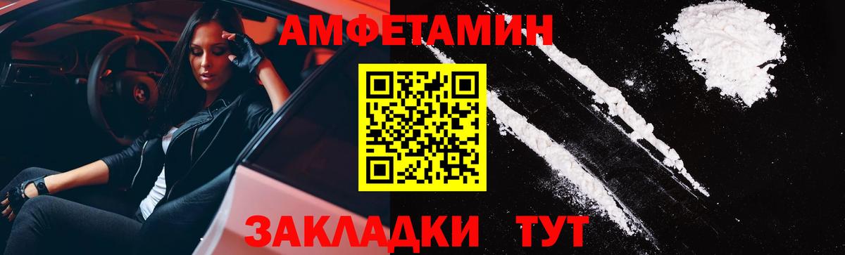 АМФ VHQ Сатка