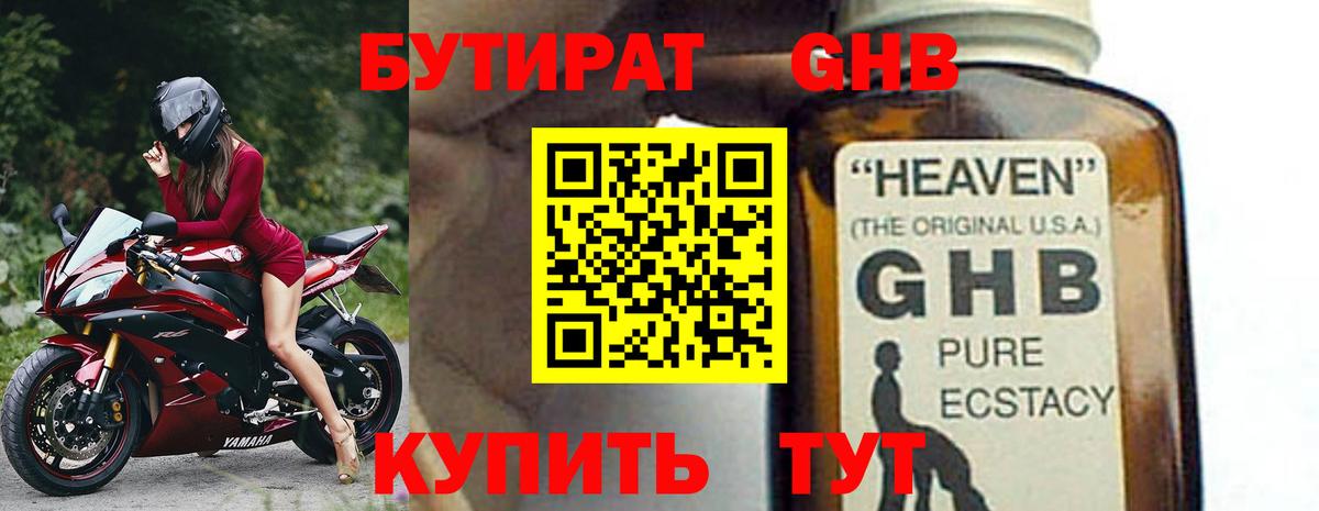 БУТИРАТ оксана Сатка