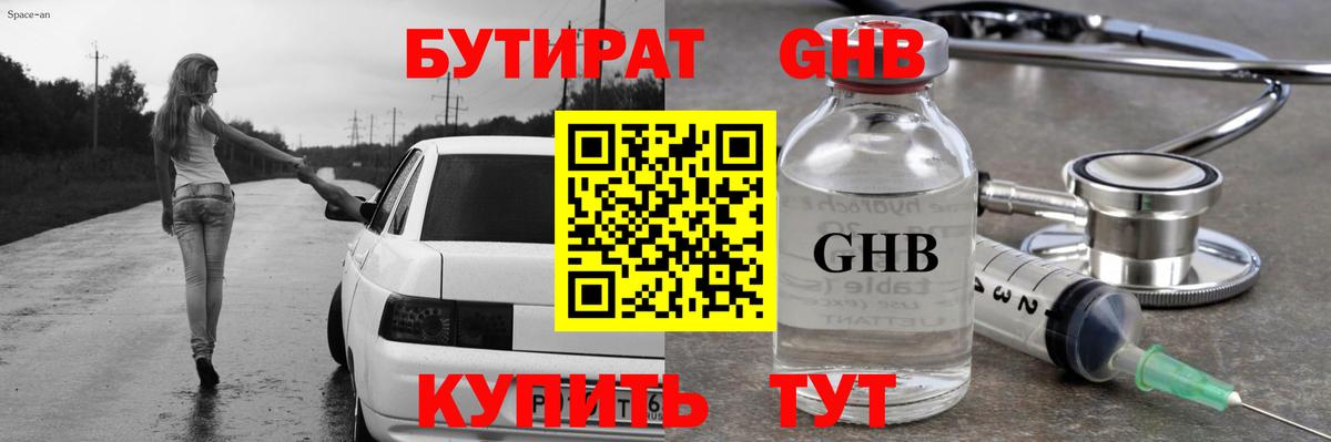 Бутират оксана  Вход с VPN  Сатка 