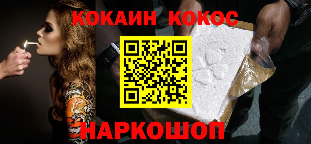 Cocaine Колумбийский  Cocaine  Вход с VPN  Сатка  Кокаин Колумбийский 
