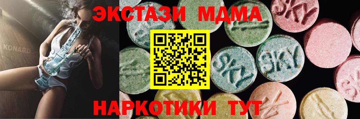 Ecstasy  Ecstasy 250 мг  ЭКСТАЗИ бентли  Вход с VPN  Сатка 