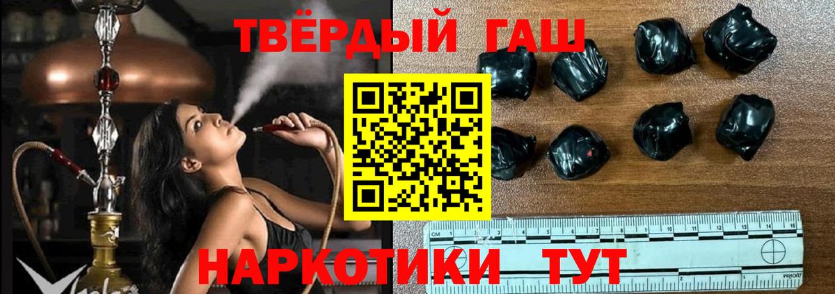 Сатка  ГАШ индика сатива  Гашиш  Вход с VPN  ГАШ VHQ 