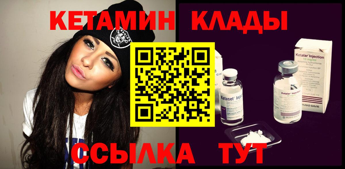 КЕТАМИН ketamine Сатка