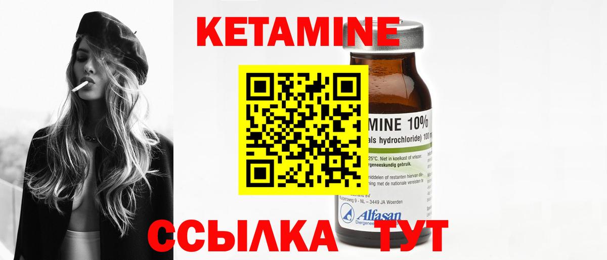 Кетамин VHQ  КЕТАМИН ketamine  Сатка  Вход с VPN 