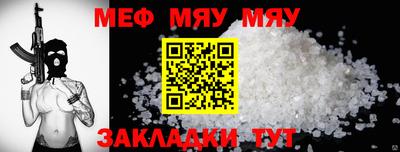 меф VHQ Пугачёв