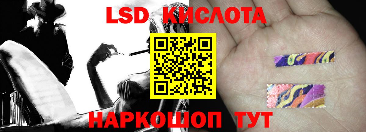 ЛСД экстази кислота  ЛСД экстази ecstasy  Вход с VPN  Сатка 