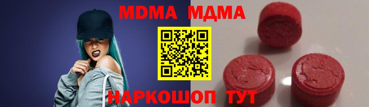 Сатка  МДМА Molly  MDMA VHQ  Вход с VPN 