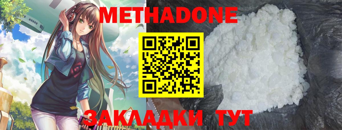 Метадон белоснежный  Вход с VPN  Сатка  Метадон белоснежный 
