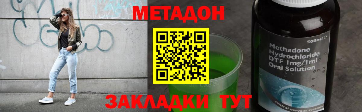МЕТАДОН кристалл Сатка