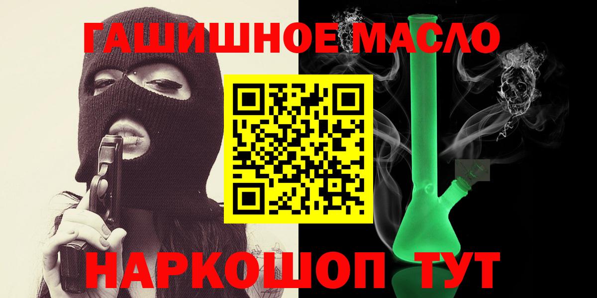 ТГК гашишное масло  Вход с VPN  Дистиллят ТГК гашишное масло  Сатка 